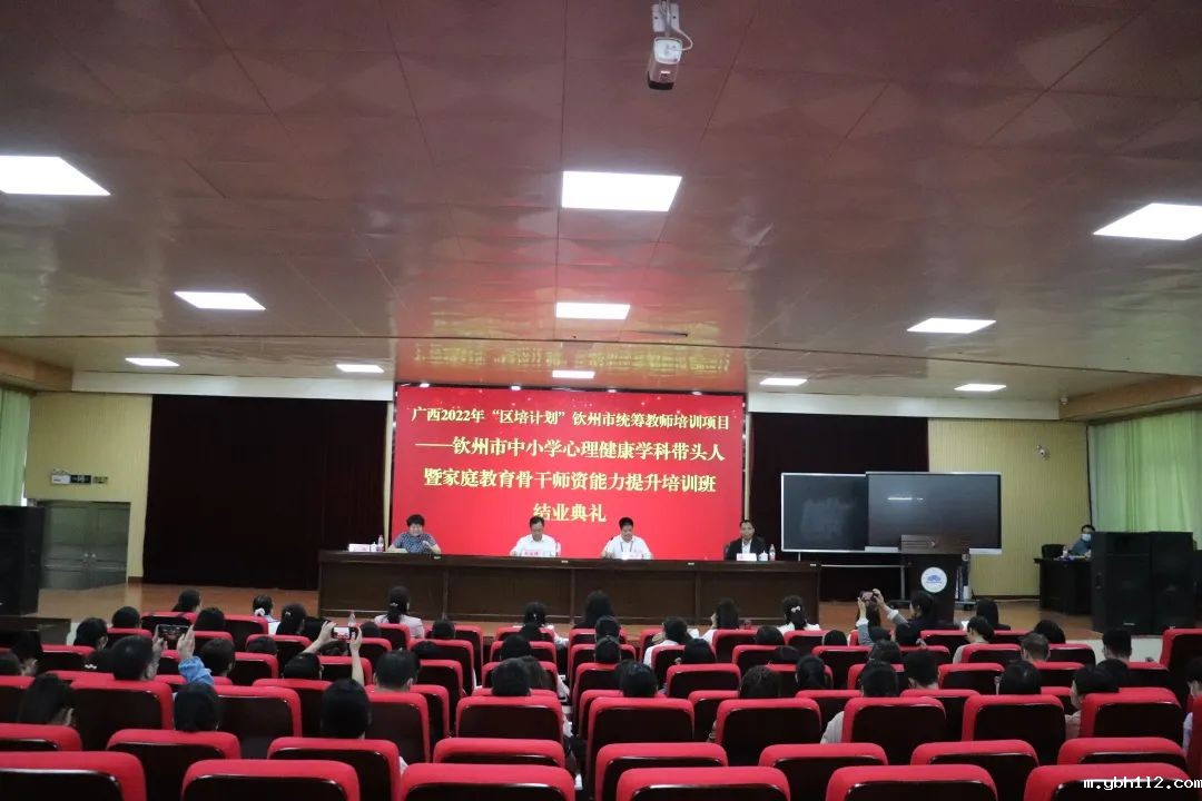 用心呵护,从心出发——钦州市中小学心理健康教育学科带头人暨家庭教育骨干师资能力提升培训班巡讲活动在我校圆满举办”