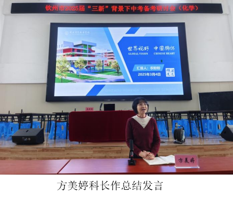 共赴“三新”之约,奏响中考化学备考乐章